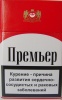 Содержание вредных веществ: Смолы:10 мг. Никотин: 0,8 мг. Сигареты 