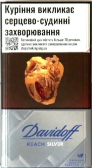Украина. Davidoff Reach Silver demi (Давидоф рич сильвер) (акциз).