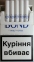 BOND PHILIP MORRIS (Бонд Филип Моррис синие Украина) (duty free) 0