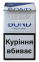 BOND PHILIP MORRIS Blue (Бонд) - Украина 1