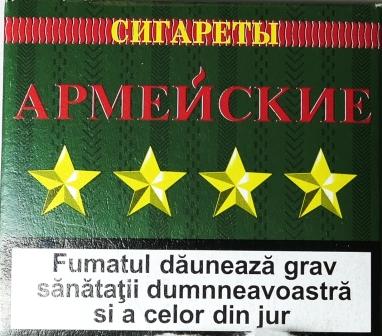 (25 грн. пачка) Сигареты " Армейские " Цена за блок 10 пачек