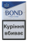 BOND PHILIP MORRIS Blue (Бонд) - Украина