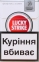 Lucky Strike original silver (лаки страйк серебро) (МРЦ 84,76 грн)