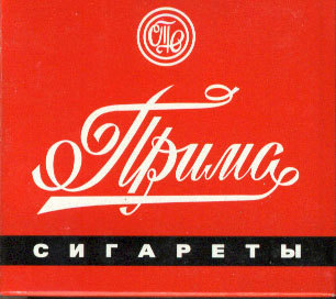 Сигареты 